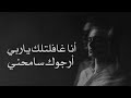 جوني زيادة   قصة الشب تعب من حياته وشكا همو لربو   تعبان ياربي ومالي غيرك اشكيلو همي اسمعها