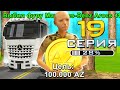 ПУТЬ ДО 100.000 ДОНАТА в GTA SAMP #19