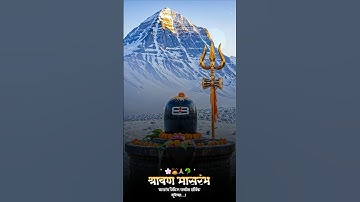 Mahadev Whatsapp Status| shravan Masarambh Status | Mahadev Status Video| #shorts #mahadev #shravan