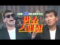 [나훈아][희귀 영상 전편 공개 #20편] 1992년 밤으로 가는 쇼 2부