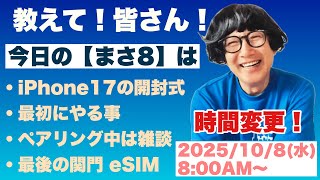 小野寺まさるチャンネル