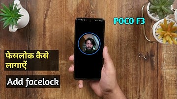 how to add face lock in Poco F3 redmi k40 Pro me face lock kaise karen