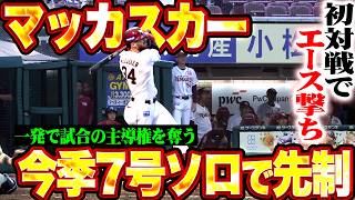 McCusker's "Monster Home Run" screenshot 2