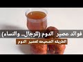 طريقه عمل عصير الدوم فوائد الدوم للرجال والنساء طريقه عمل عصير الدوم فوائد الدوم للرجال والنساء