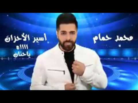 اغنية اه ياحنان حبيت المستقبل حبيت