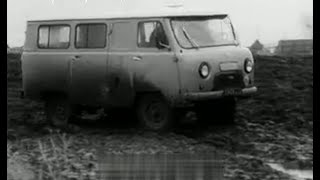 УАЗ. Машина всех широт  1978