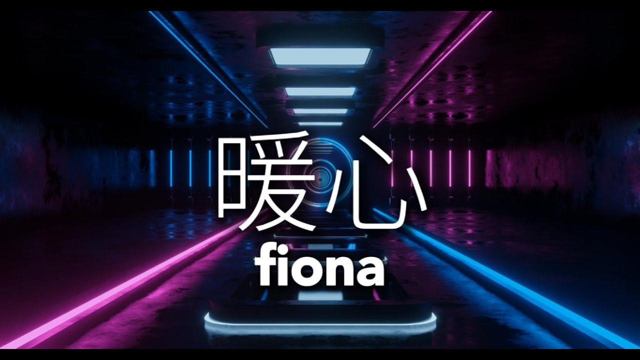 Fiona Lee - 暖心 郁可唯 (Live Cover) 动态歌词 Lyrics Video - YouTube