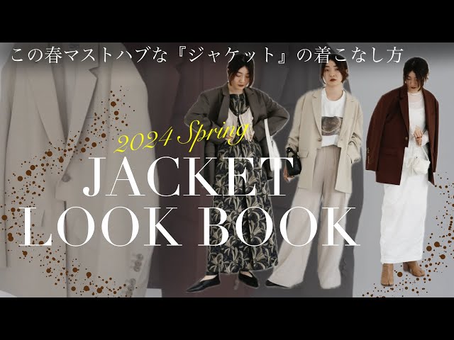 ジャケット・アウター katrin tokyo JAPANMADEshagywoolshortcoat Jacket LOOK BOOK❤️】アパレルディレクターが選ぶ春に着たい