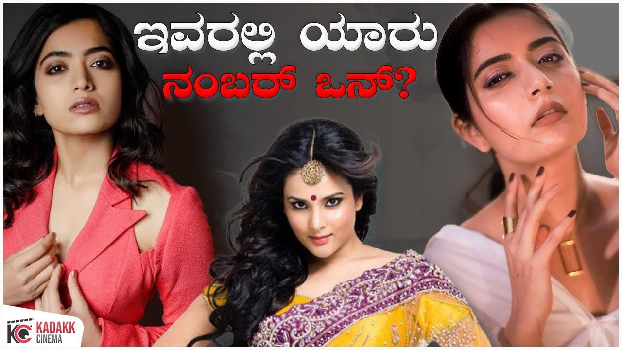 Kannada actress with highest followers |Top 5 most followed female celebrities | Kadakk Cinema |