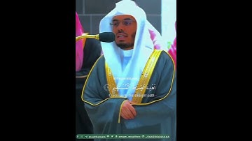 سورة الفاتحة ياسر الدوسري ( افضل واشهر تلاوات الشيخ ياسر الدوسري 🥹🩵)