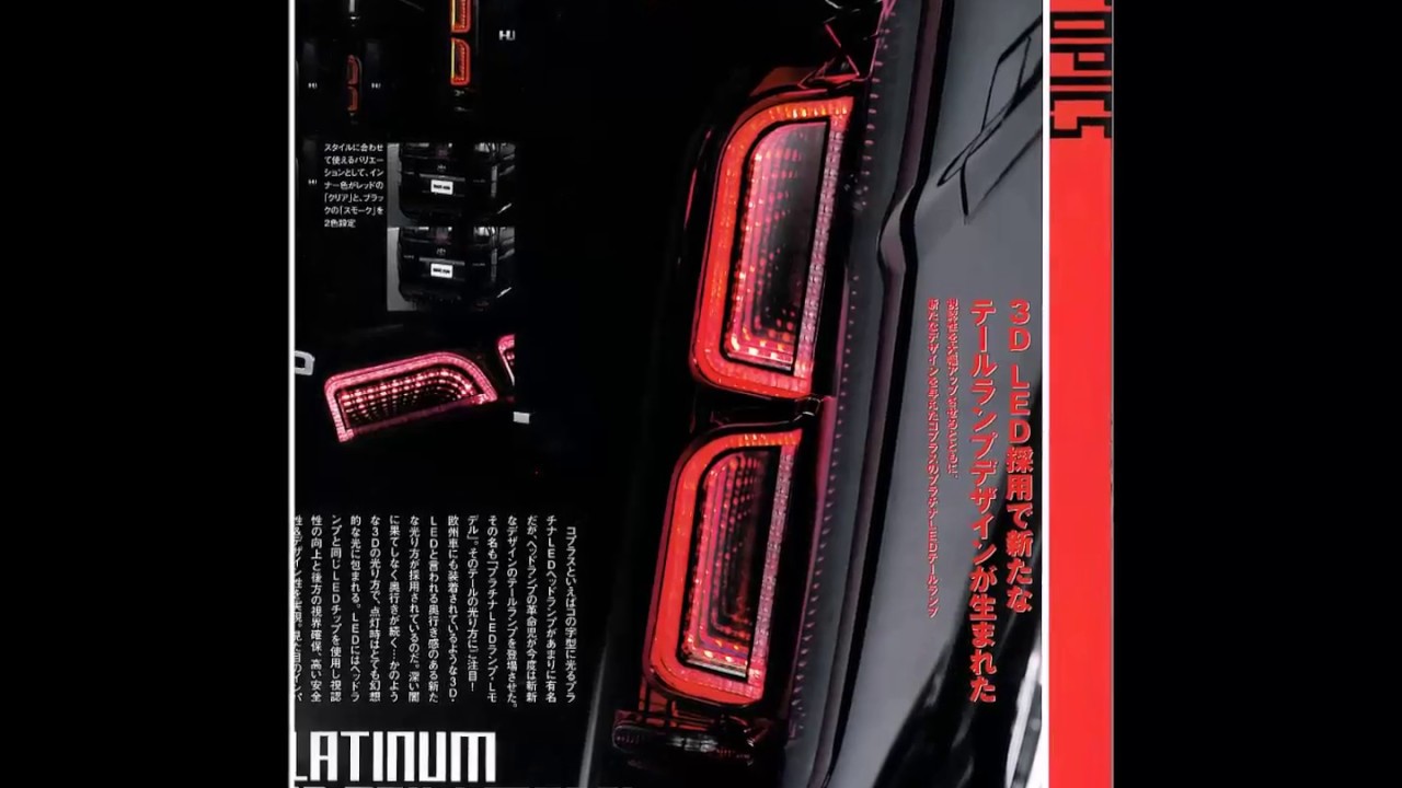 COPLUS】2004+ TOYOTA HIACEハイエース LED TAIL LIGHTテールランプ(B