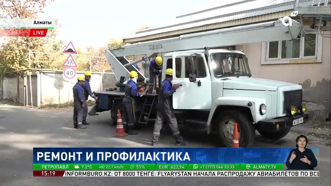 Плановые работы: АЖК повысят надёжность электроснабжения в микрорайонах Алматы