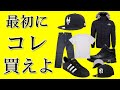 ストリートファッション好きなら最初にコレをGETしろ。【BBOYが買うべきNEWERA＆NORTHFACE＆スニーカー】