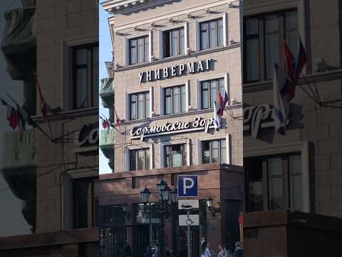 Пожарная тревога Сормово