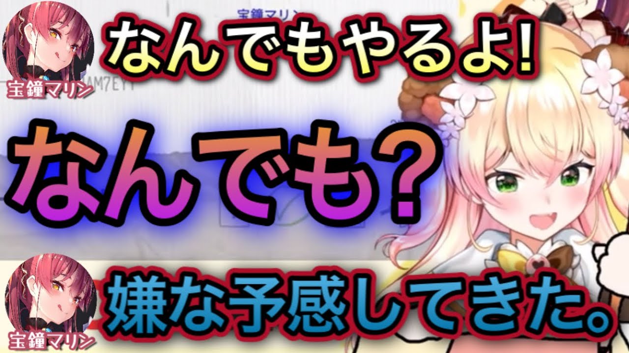 なんでもやるよの「なんでも」に反応してしまうねねち【桃鈴ねね,戌神ころね,宝鐘マリン,常闇トワ/ホロライブ/切り抜き】