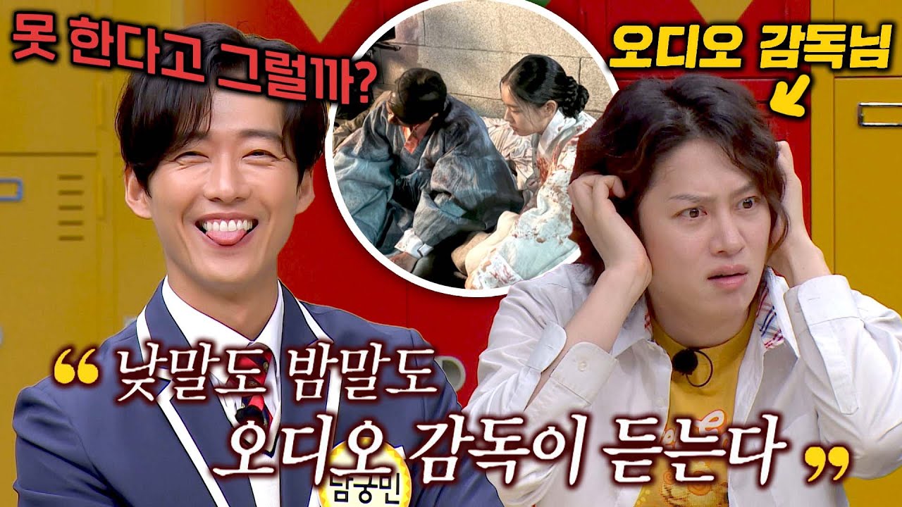 (촬영 비하인드) 도망치려다 감독님한테 딱! 들킨 남궁민ㅋㅋ | 아는 형님 415회 | JTBC 240106 방송