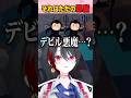 デビル天使による恋愛相談#あおぎり高校 #ゲーム実況 #月赴ゐぶき #vtuber #minecraft #恋愛 #恋愛相談