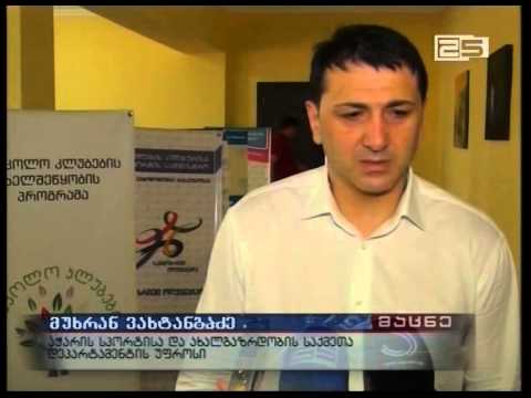 აჭარის სპორტისა და ახალგაზრდობის დეპარტამენტს მუხრან ვატანგაძე უხელმძღვანელებს