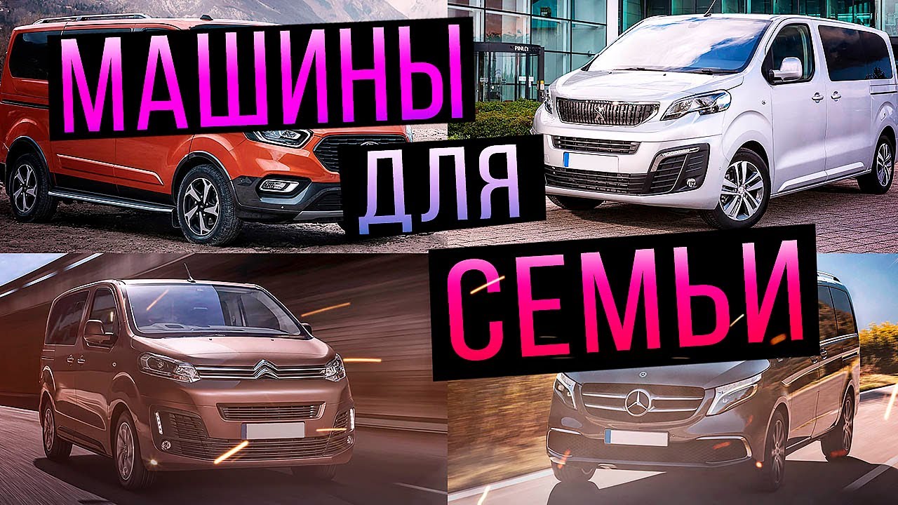 Топ семейных автомобилей бюджетных