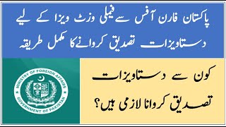 How to attest document for family visit visa from Pakistan Ministry of Foreign Affairs