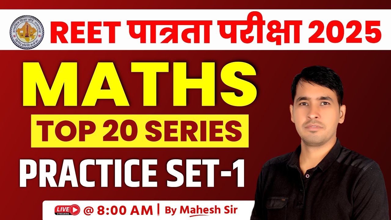 REET Pre Maths Classes | Maths Practice Set for REET | REET 2025 Maths ...