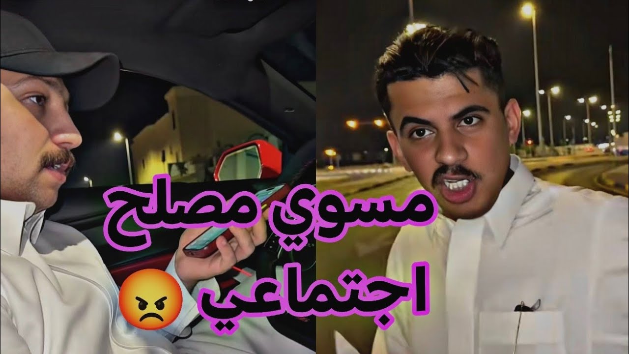 مسوي مصلح اجتماعي