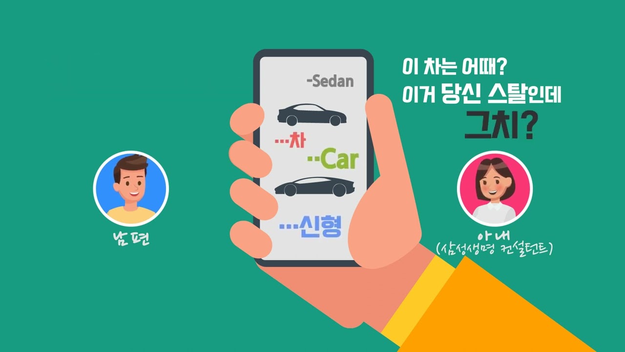 삼성생명 FC 채용