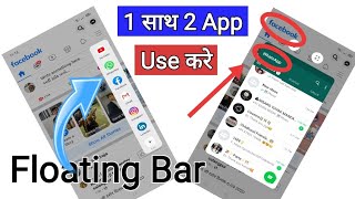 How To Enable Floating Bar Option In Smartphone | Floating Bar Option | Realme 📱@eyeseverywhere Net Worth