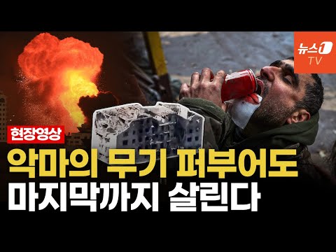 &amp;#39;악마의 무기&amp;#39;와 싸운다...차시우야르 야전 병원 25시