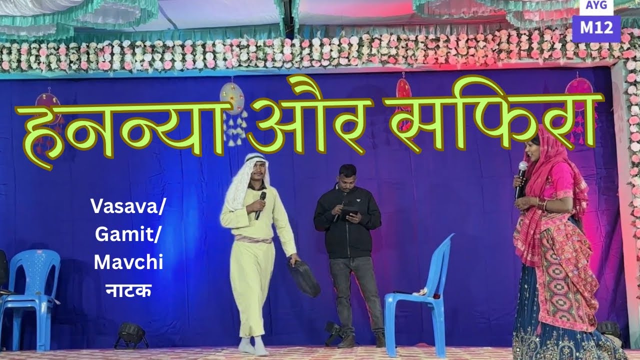 हनन्या और सफिरा |@AYGM12 