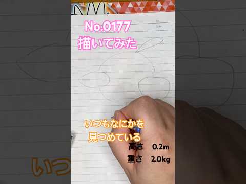 Drawing Pokemon No.0177 speedpaint ネイティ描いてみた #ポケモン