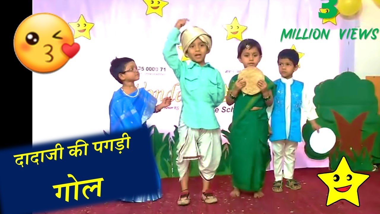 Dadaji ki pagdi   hindi rhyme with dancenursery poem