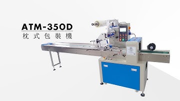 ATM 350D Chinese Manufacturer Full Automatic High-Speed Servo Mask Bag Pillow Packaging Machine