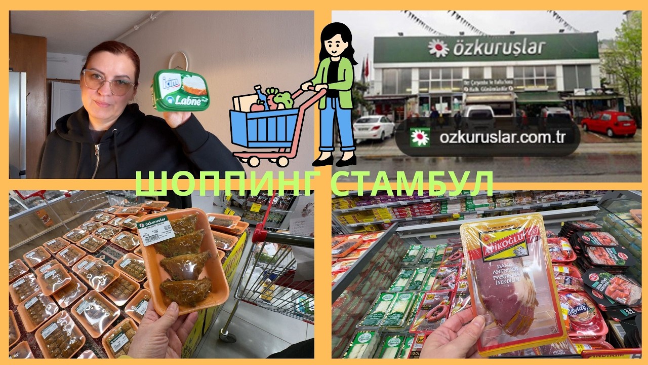 Обзор и Закупка / OZKURUSLAR