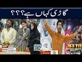 Watch Tou Phir Kon Ayega ??? Fahad Mustafa Online In Hd