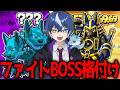 ブレインロットファイトの撮影【フォートナイト/ブレインロット】