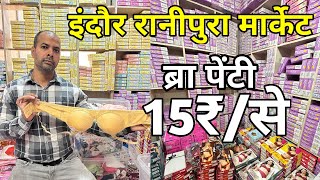 Bra Penty wholesale 15₹ | Indore wholesale Market | Ranipura market wholesale 