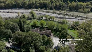 Μονή Των Μεγάλων Πυλών Πόρτα Παναγιάmonastery Of The Great Gates Porta Panagia