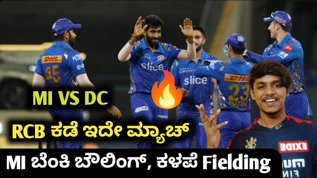 TATA IPL 2022 MI VS DC mid match analysis kannada|TATA IPL RCB PLayoff analysis and prediction