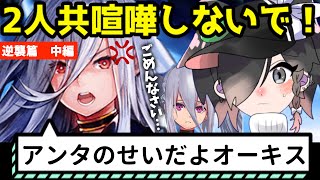 神撃のバハムート】騎士に○○されるオーキス！それを見たツヴァイが