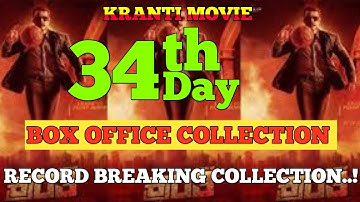 Kranti Movie 34th Day Box Office Collection // Kranti Movie Review // Kranti Movie Budget // DBoss