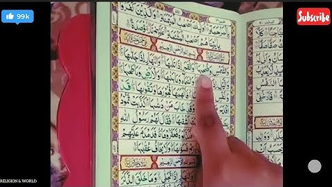تلاوت کامل سوره شمس | تلاوت قرآن با متن عربی 💚 