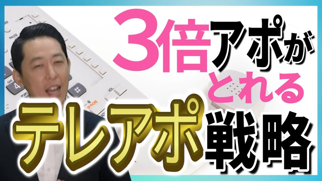 興味がない人への興味付けトーク・テレアポの「興味ない」を突破する方法