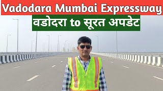 दिल्लीमुंबई एक्सप्रेसवे | Vadodara to Surat update |Delhi Mumbai Expressway