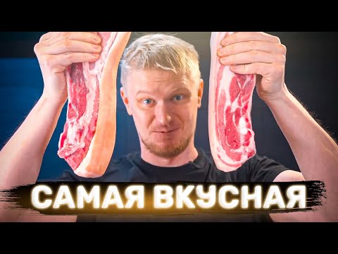 видео: ЛУЧШЕ БЕКОНА! Замаринуй свинину так.