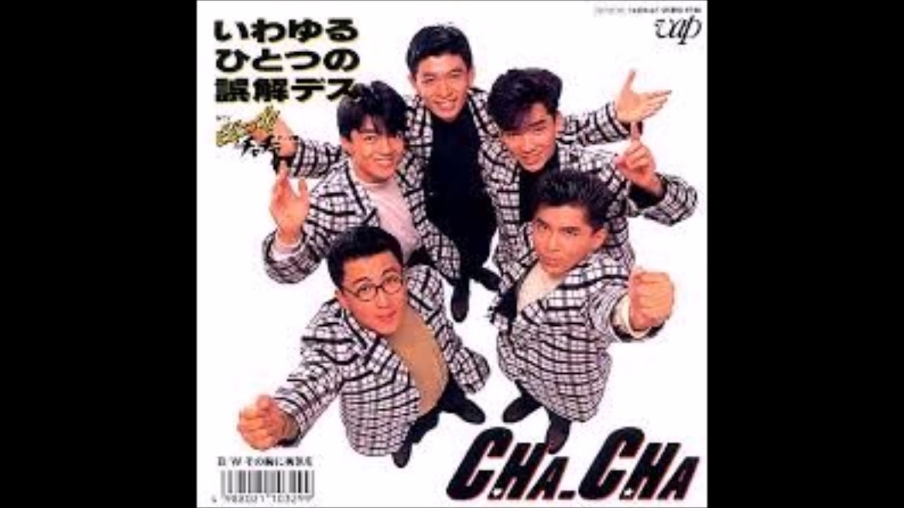 Chachaさま。専用です その胸に勇気を CHA-CHA - YouTube