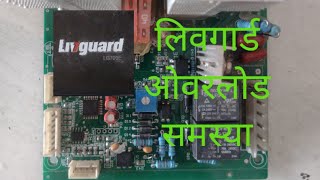 Livegard Over Lode Problem ll Livegard Inverter ll