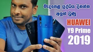 HUAWEI Y9 Prime 2019 🇱🇰