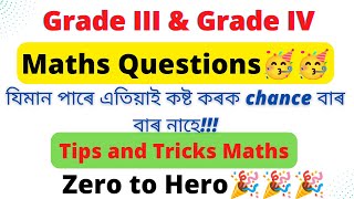 Maths Mock Test-2 Grade 3 and Grade 4| Assam direct Recruitment 2022 screenshot 3