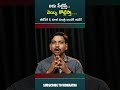 ఐదు సీట్లిస్తే.. వెయ్యి కోట్లిస్తా… బీజేపీకి ఓ మాజీ మంత్రి బంపర్ ఆఫర్!